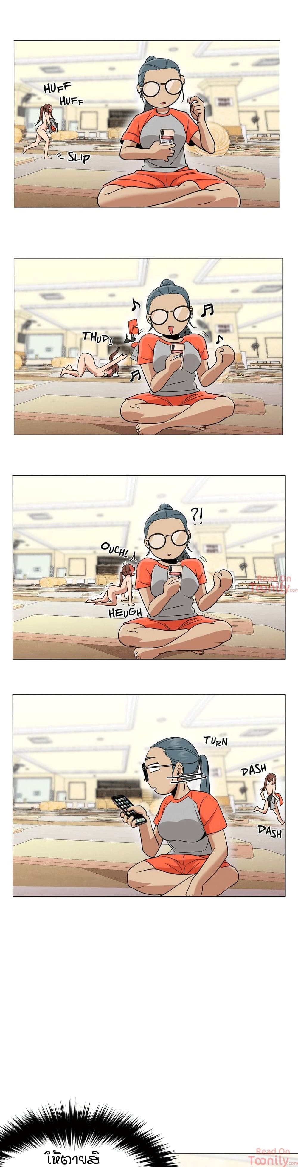 Man Up Girl page 17