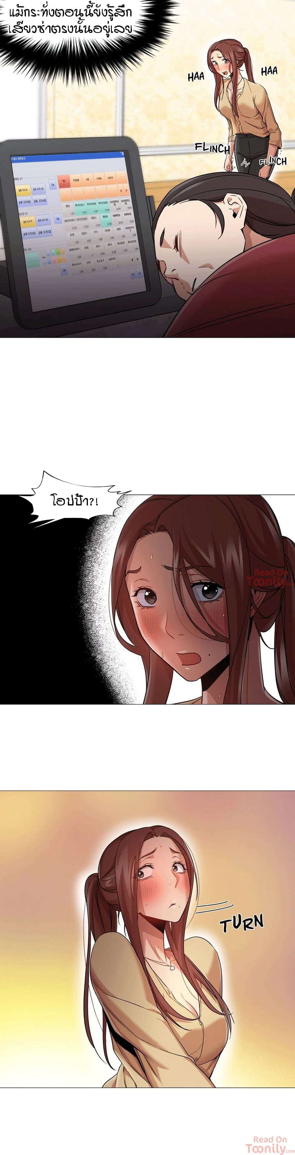 Man Up Girl page 18
