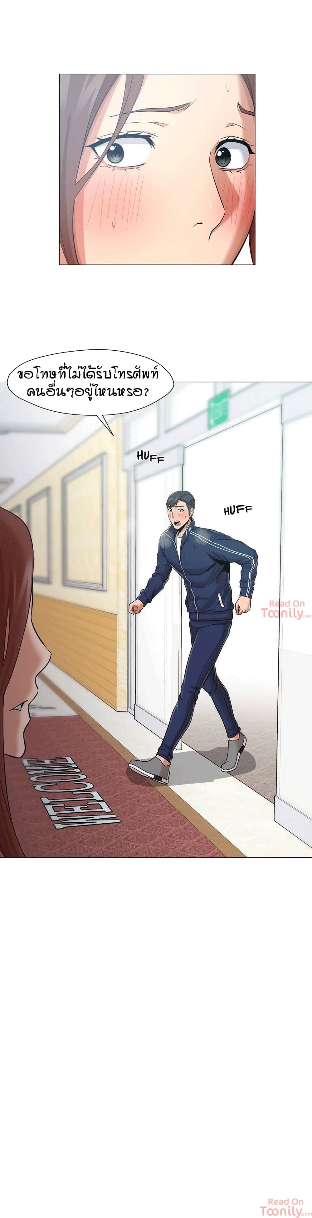 Man Up Girl page 19