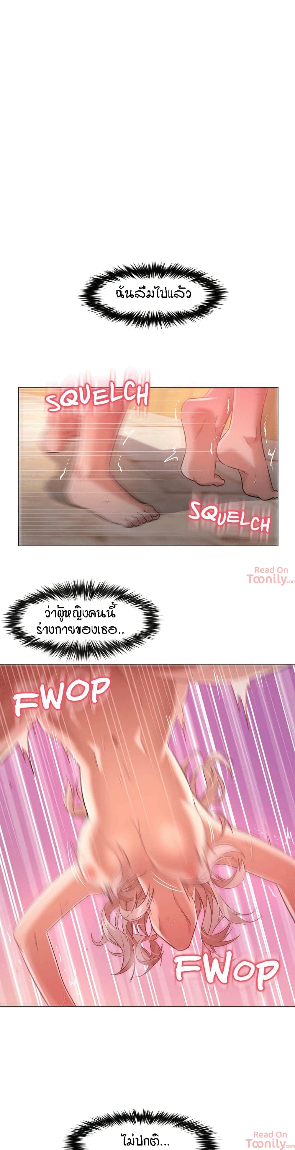 Man Up Girl page 20