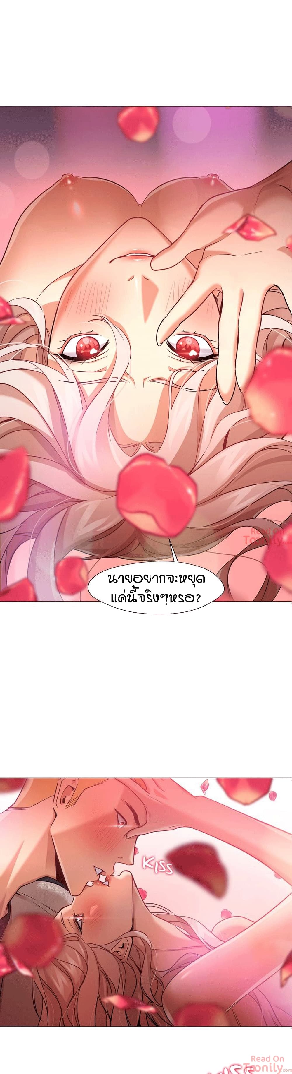 Man Up Girl page 1
