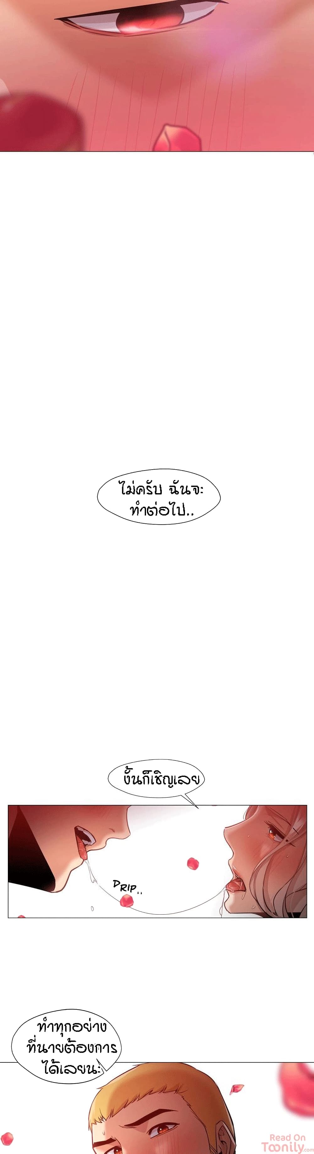 Man Up Girl page 3