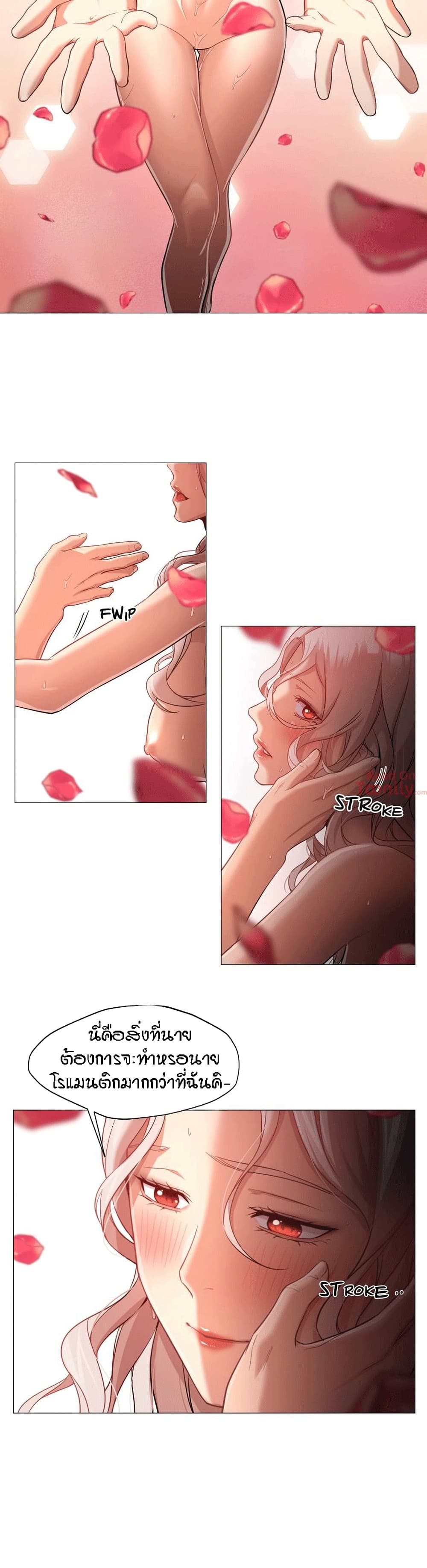 Man Up Girl page 5