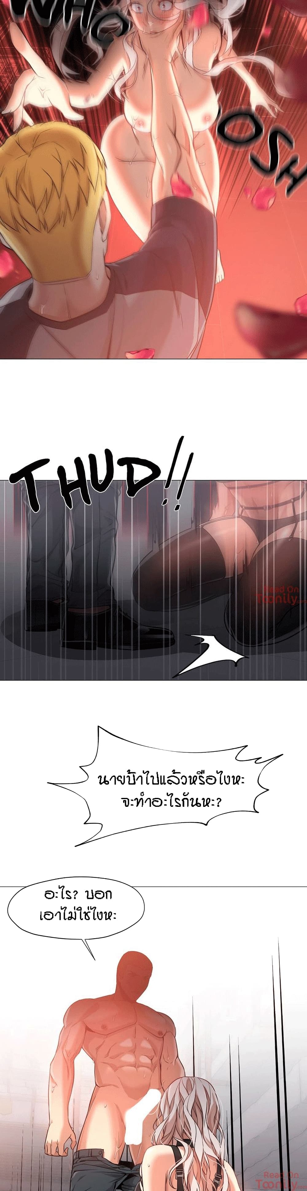 Man Up Girl page 7