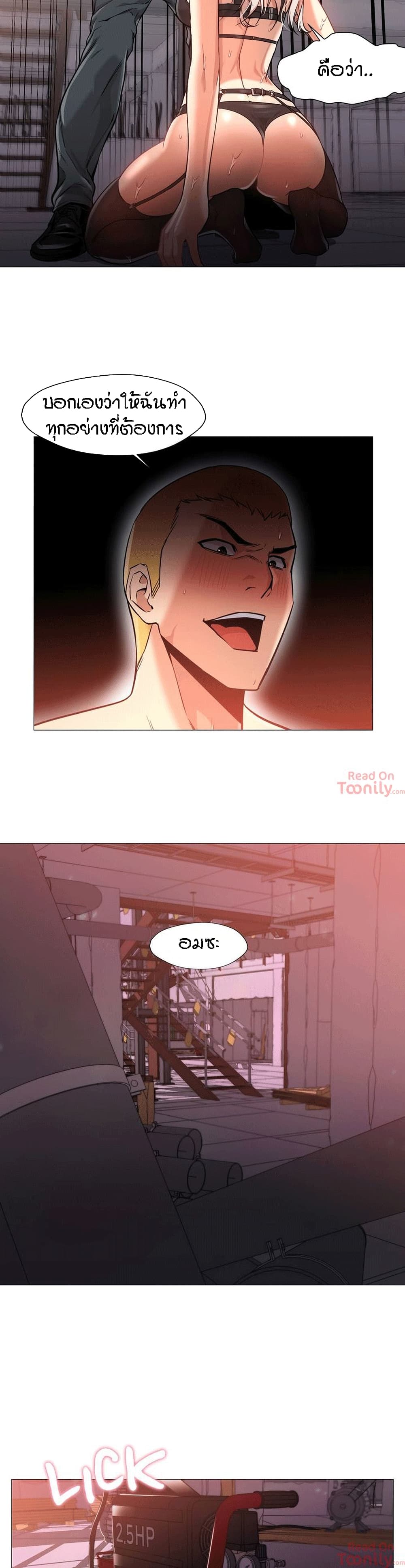 Man Up Girl page 8