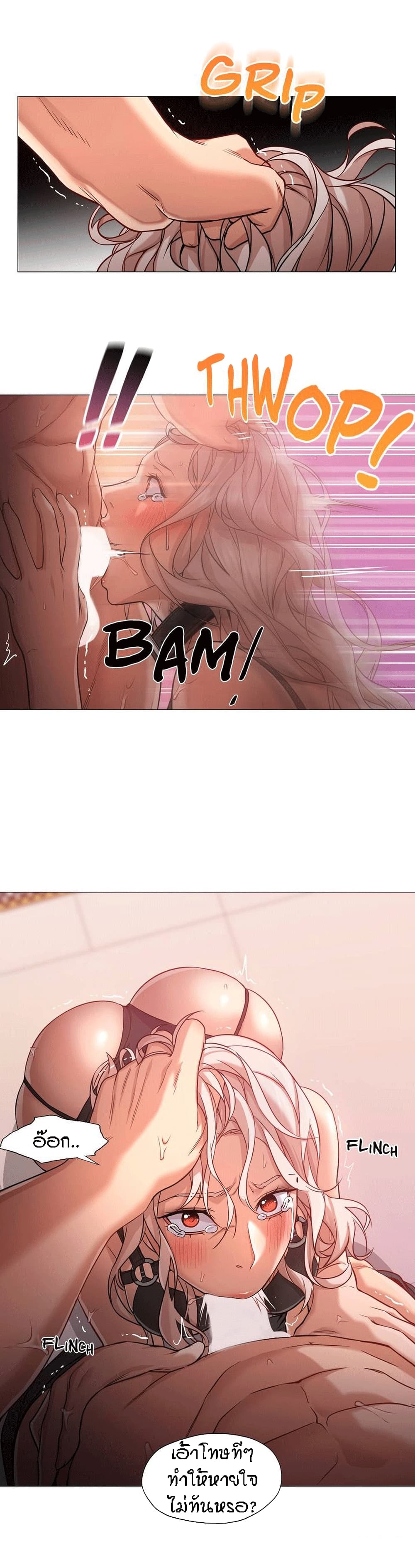 Man Up Girl page 10