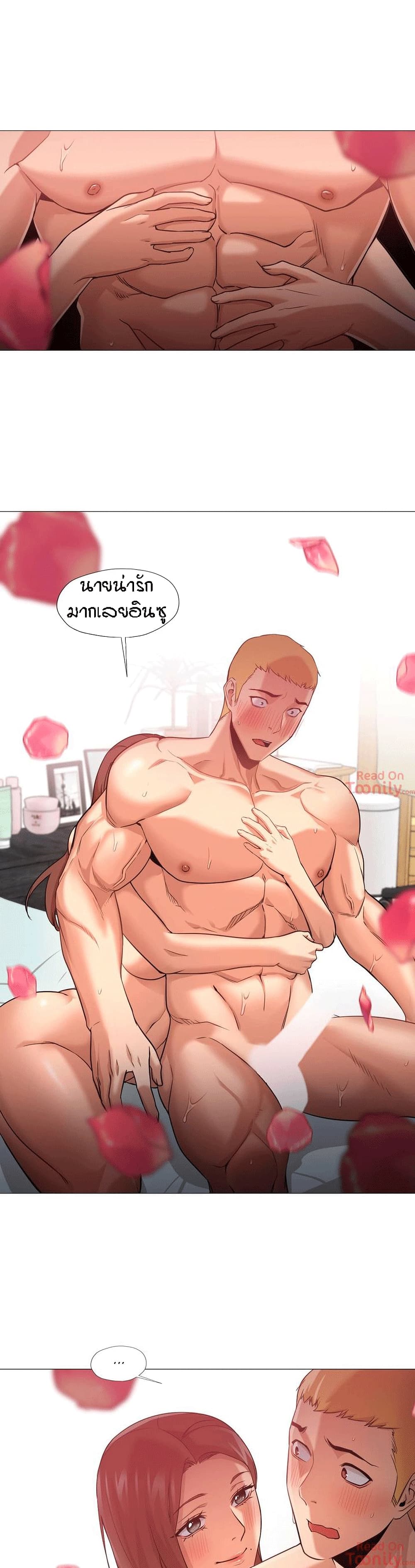 Man Up Girl page 14