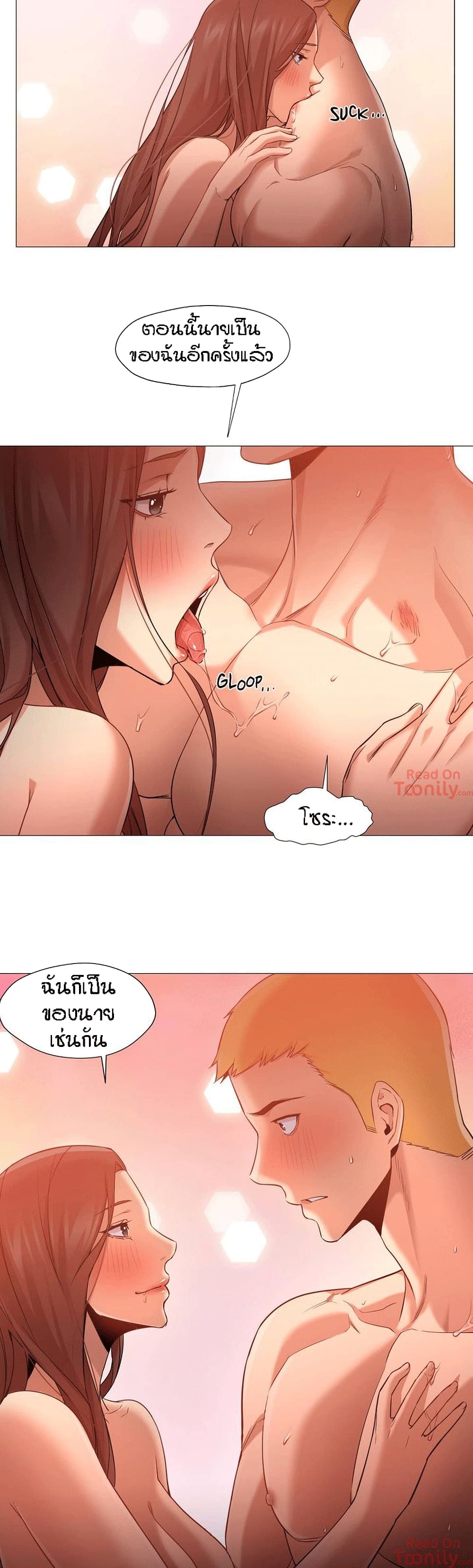 Man Up Girl page 17