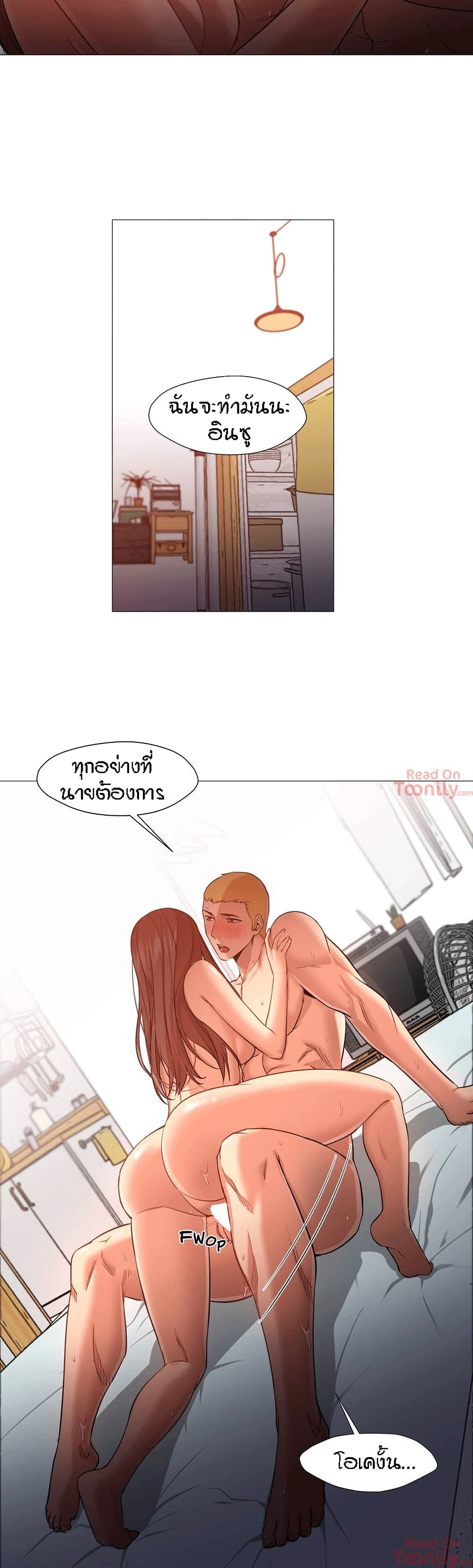 Man Up Girl page 18