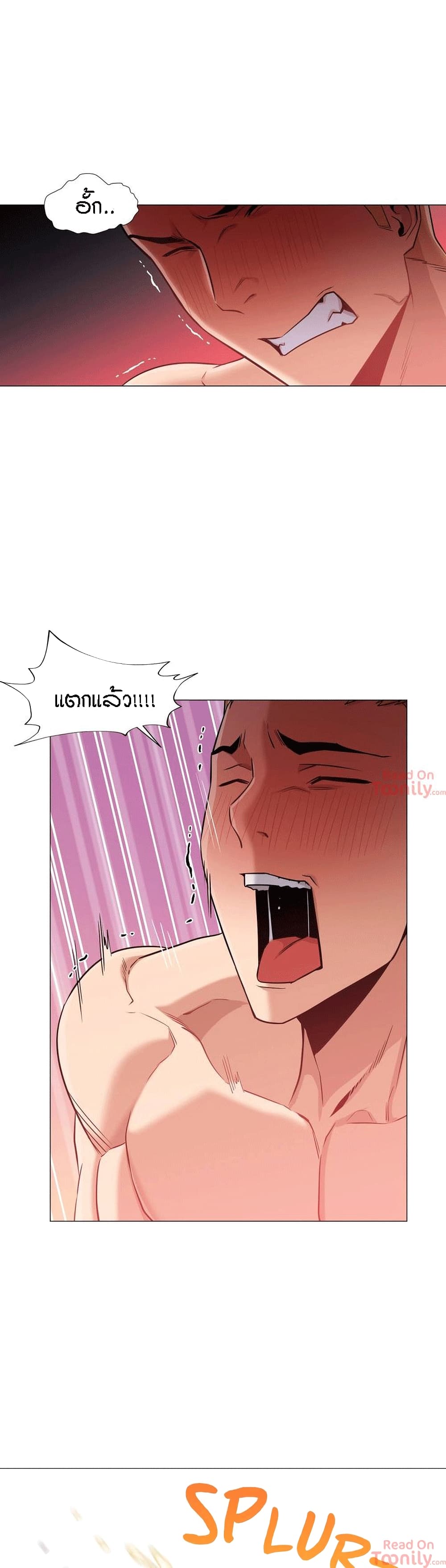Man Up Girl page 22
