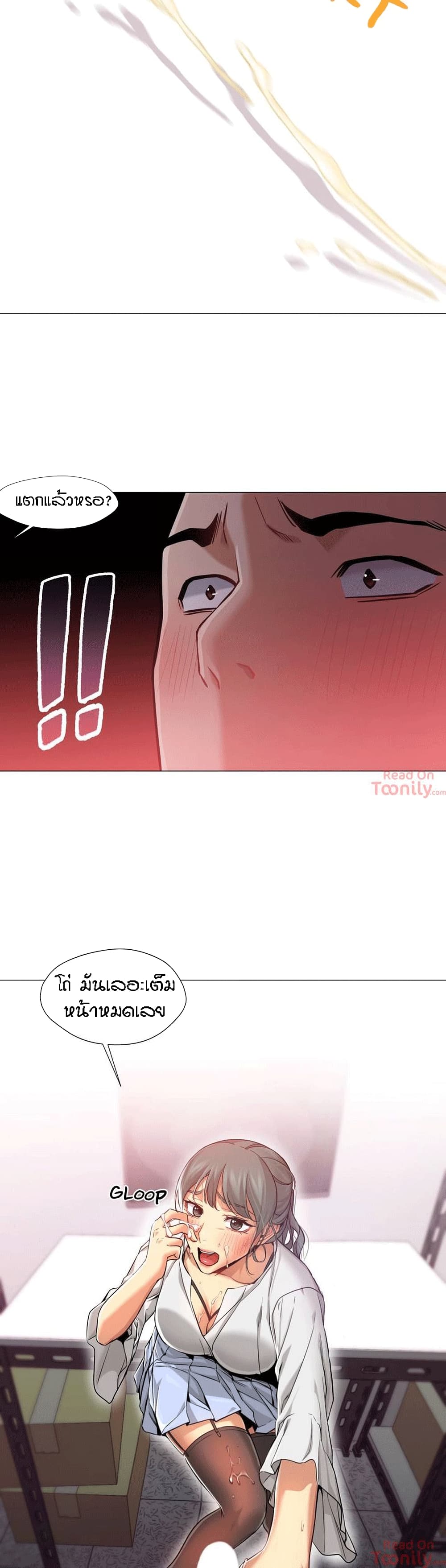 Man Up Girl page 23