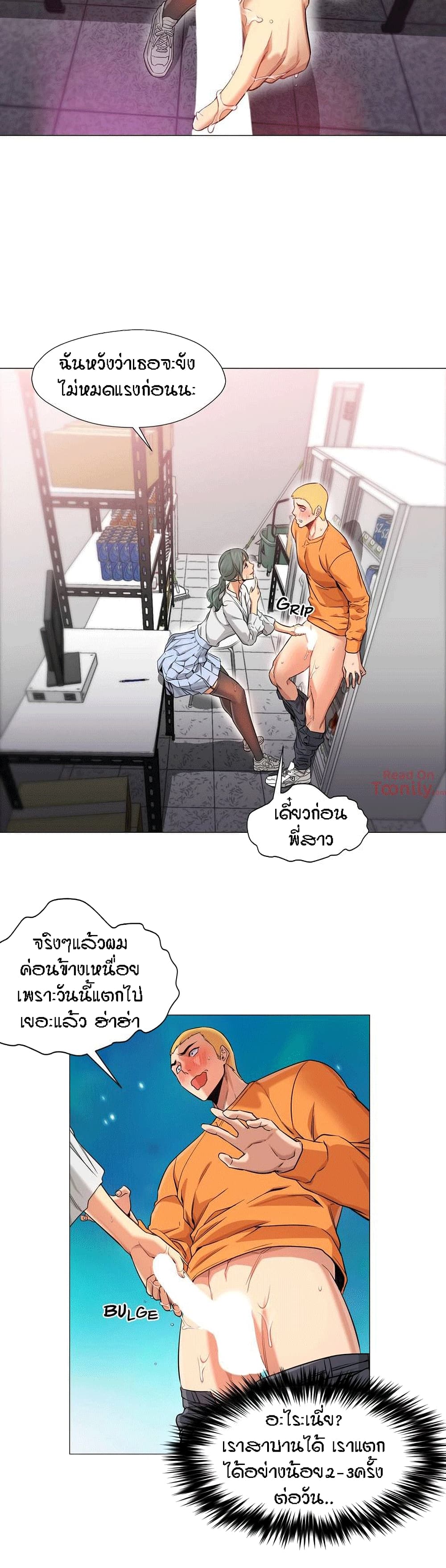 Man Up Girl page 24
