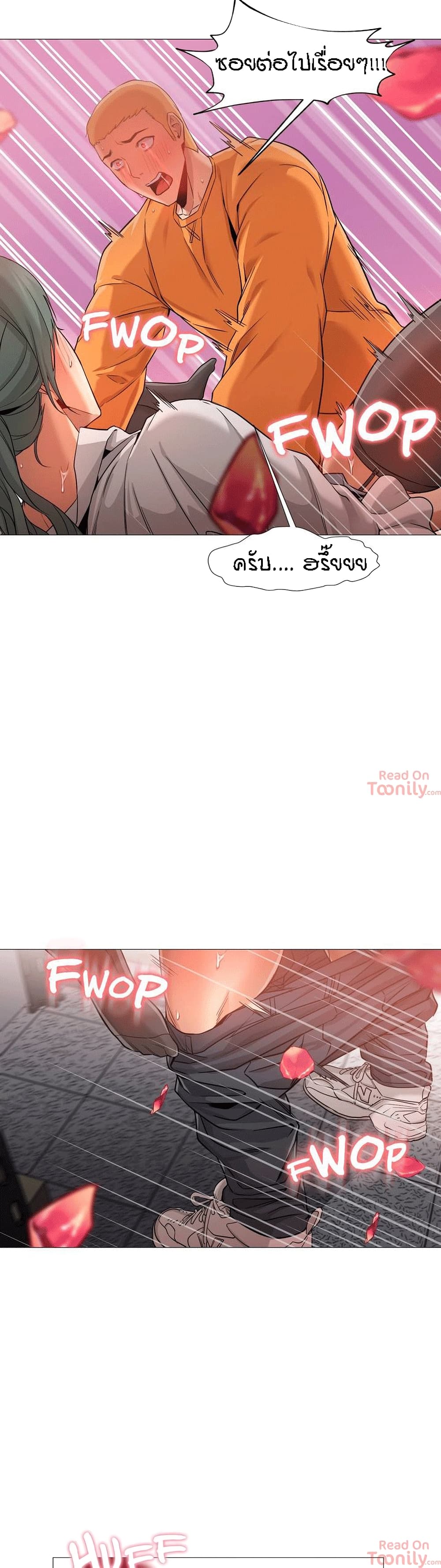 Man Up Girl page 29