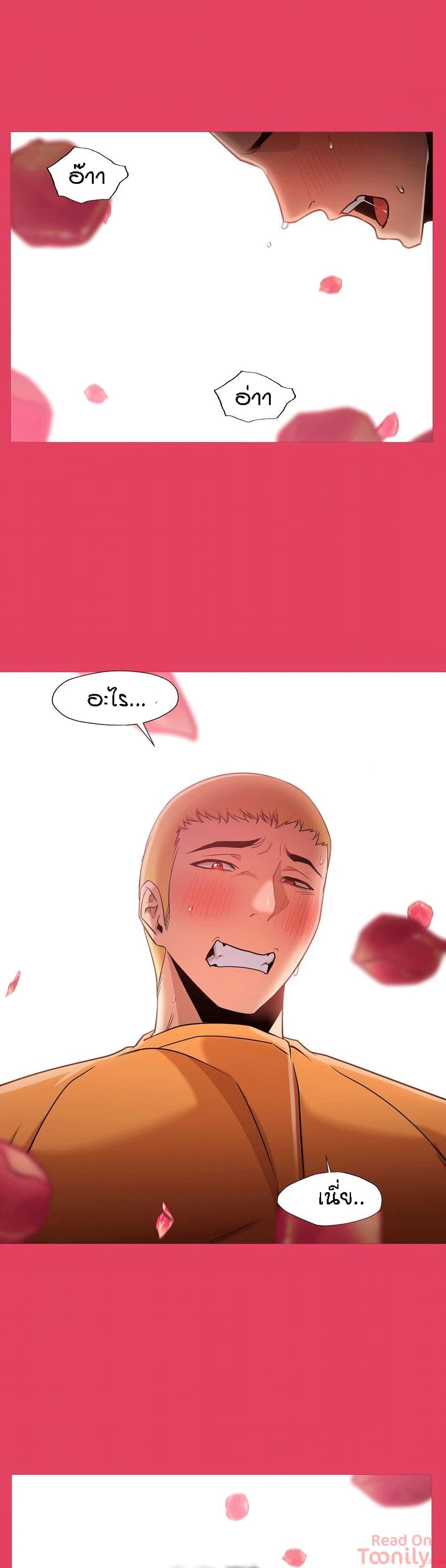 Man Up Girl page 2