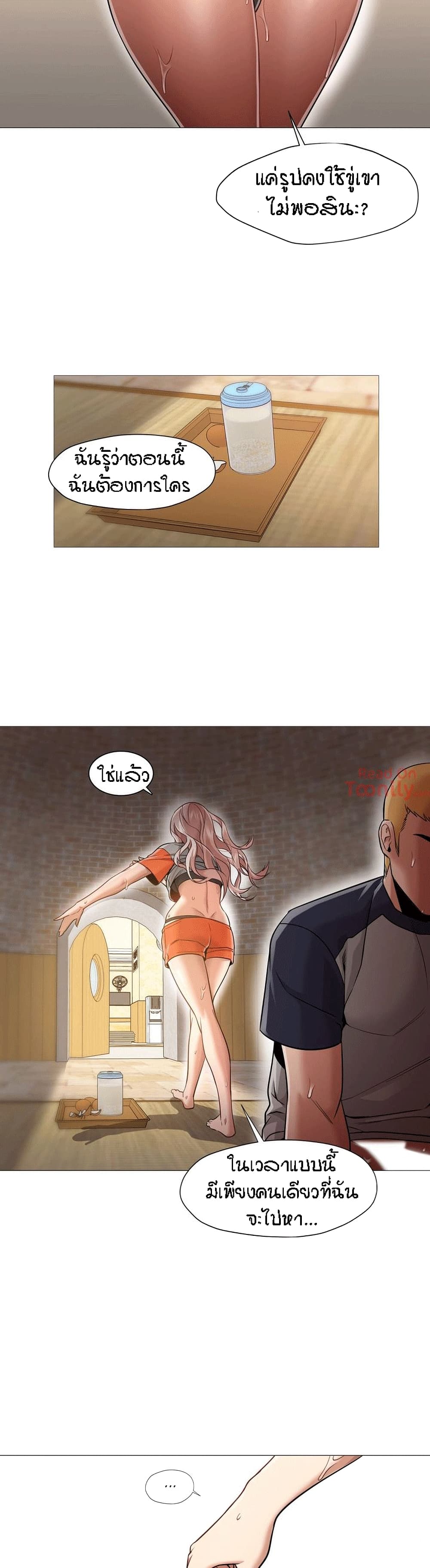 Man Up Girl page 7