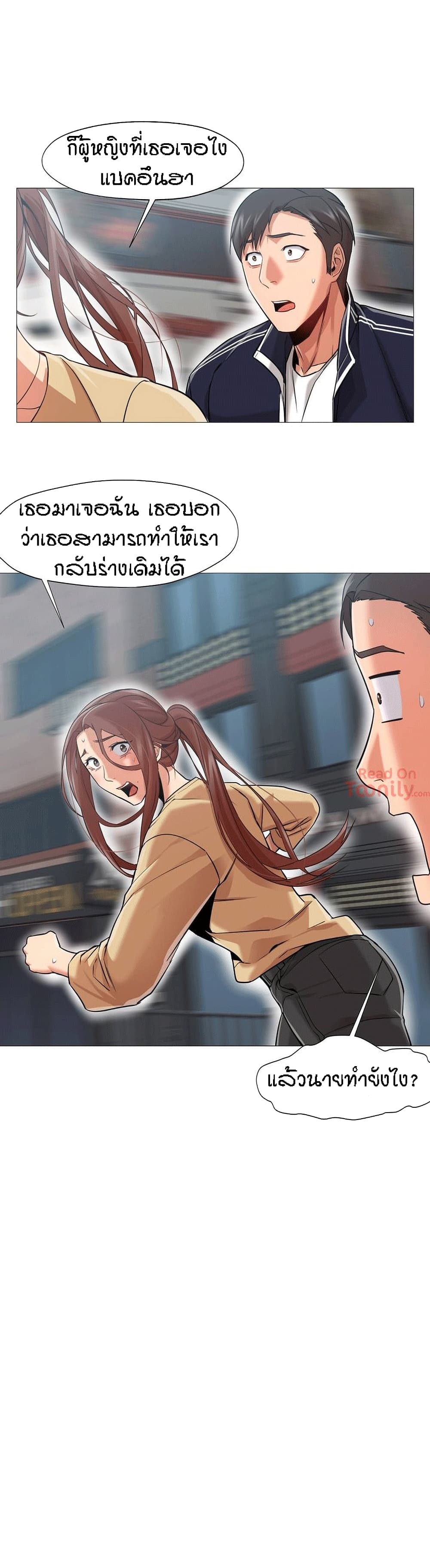 Man Up Girl page 11