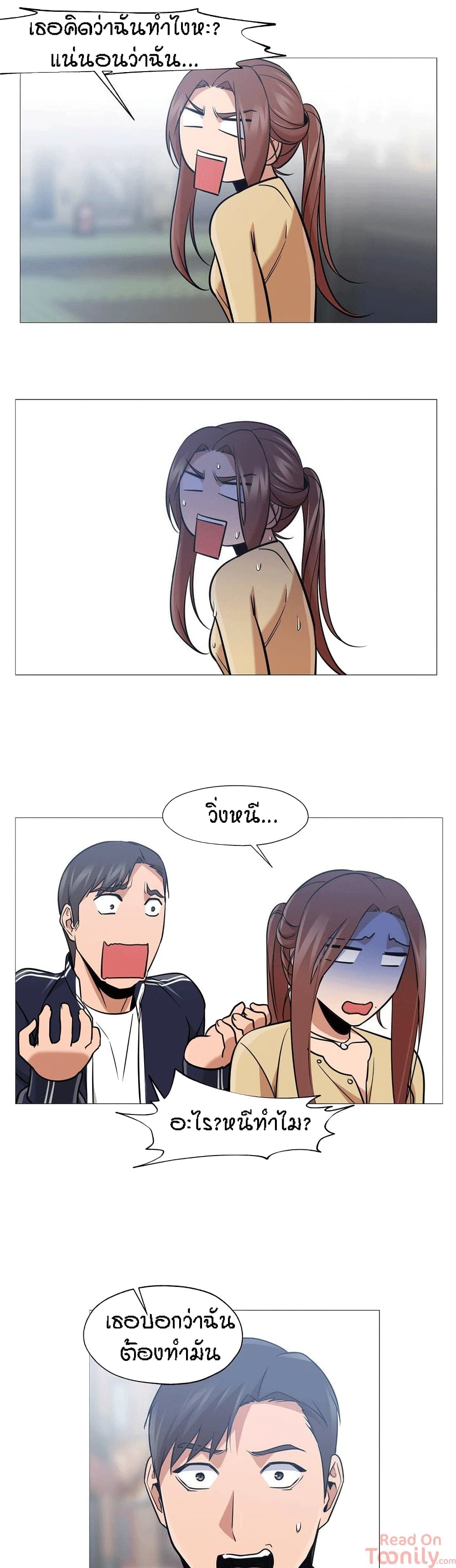 Man Up Girl page 12