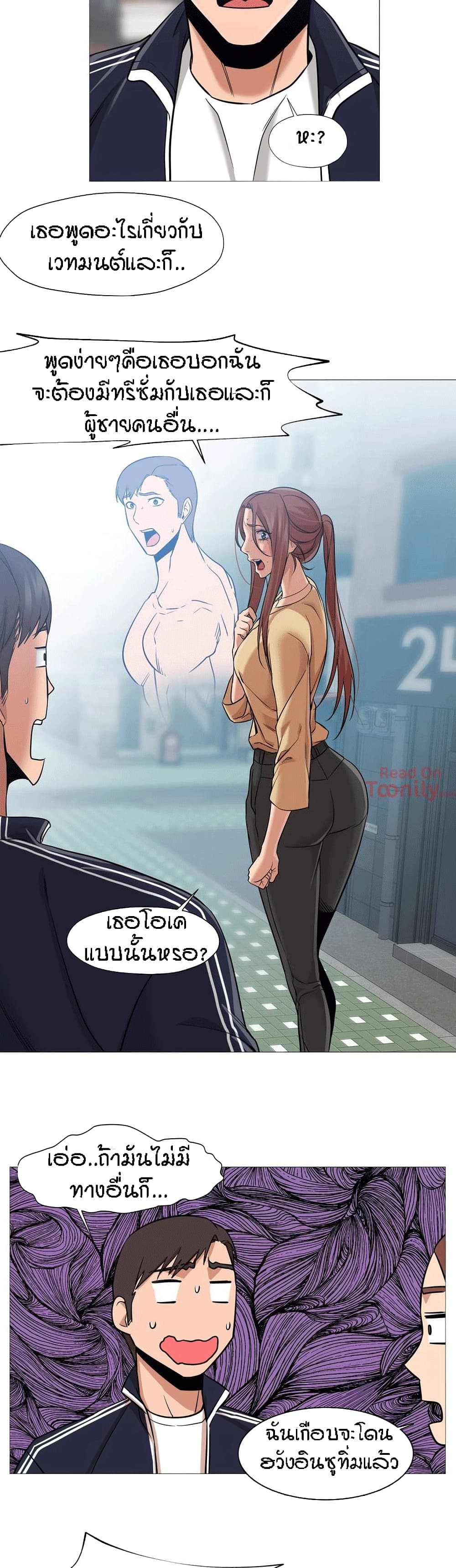 Man Up Girl page 13