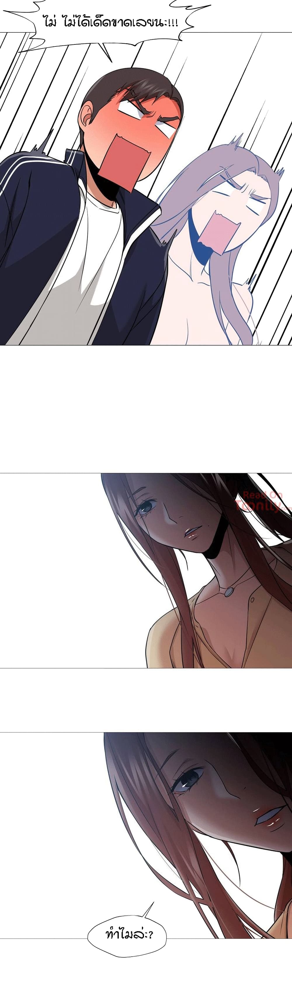 Man Up Girl page 14