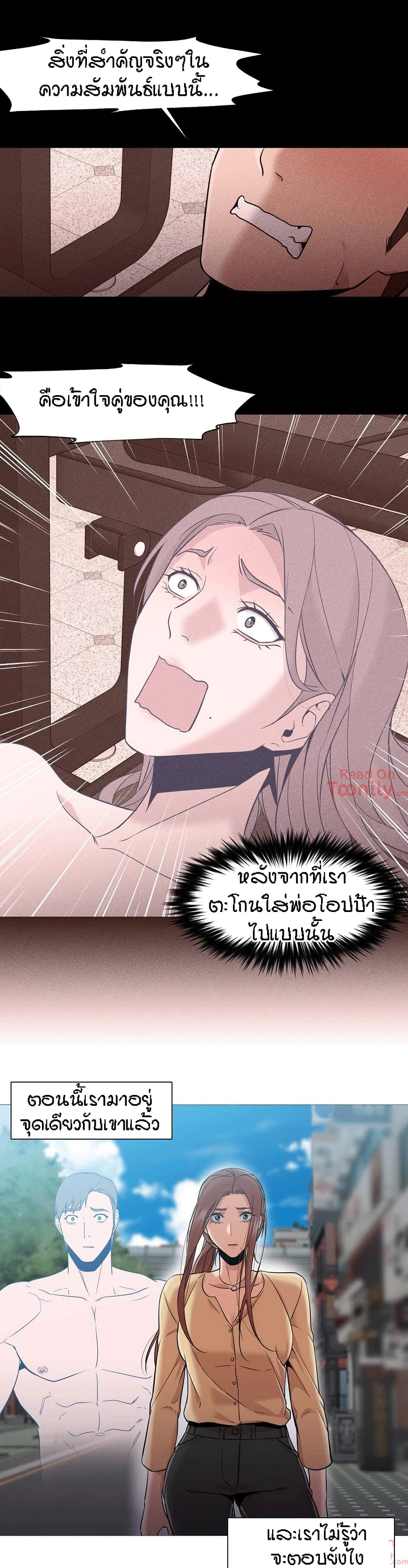 Man Up Girl page 18