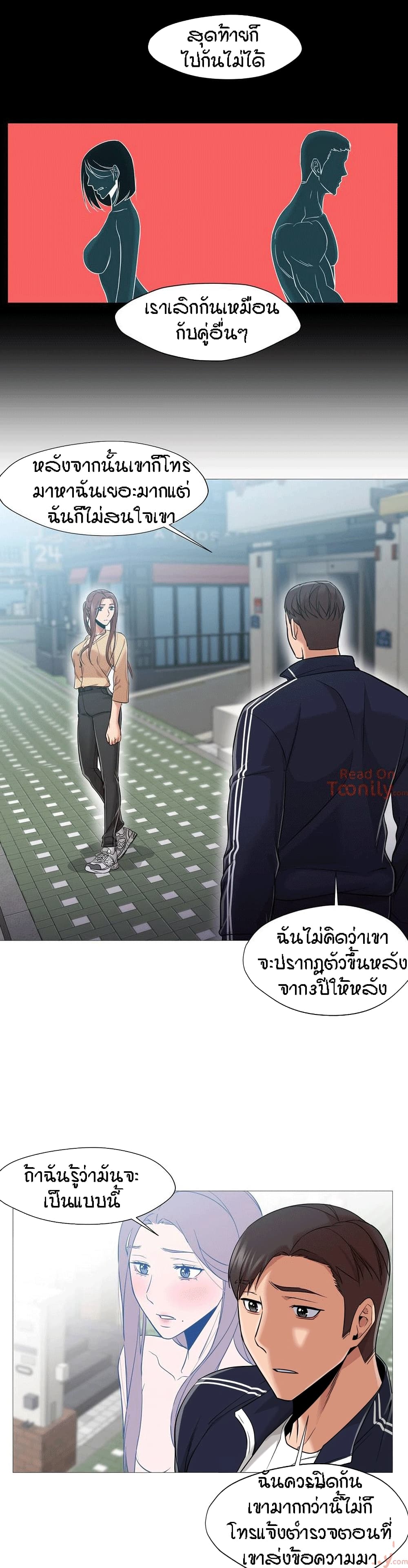 Man Up Girl page 20