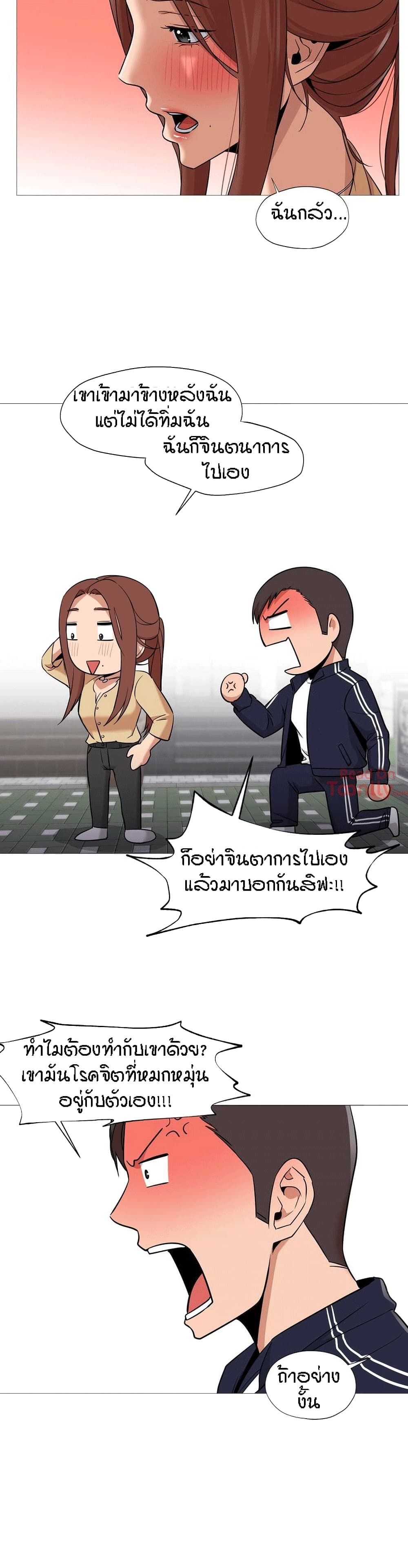 Man Up Girl page 22