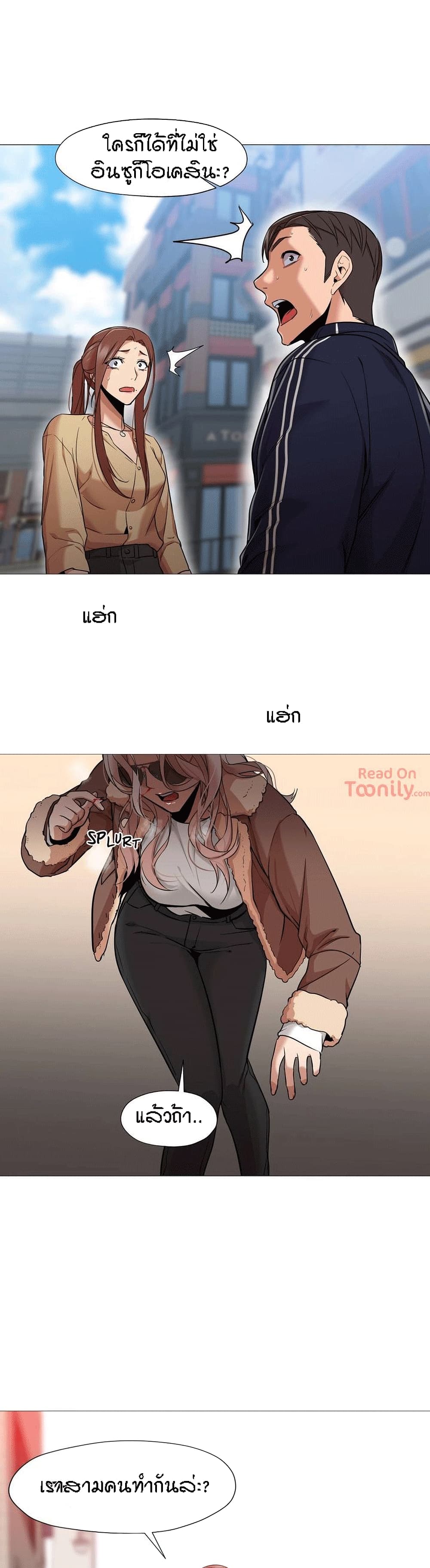 Man Up Girl page 23