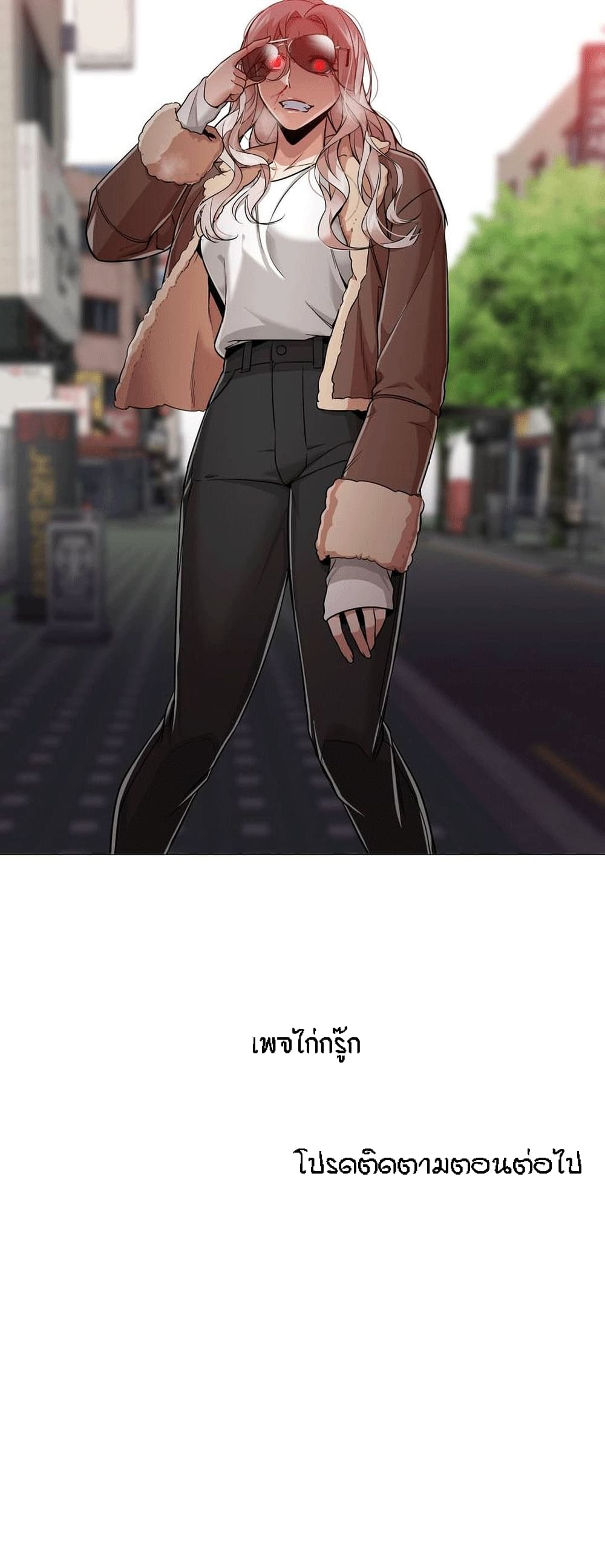 Man Up Girl page 24