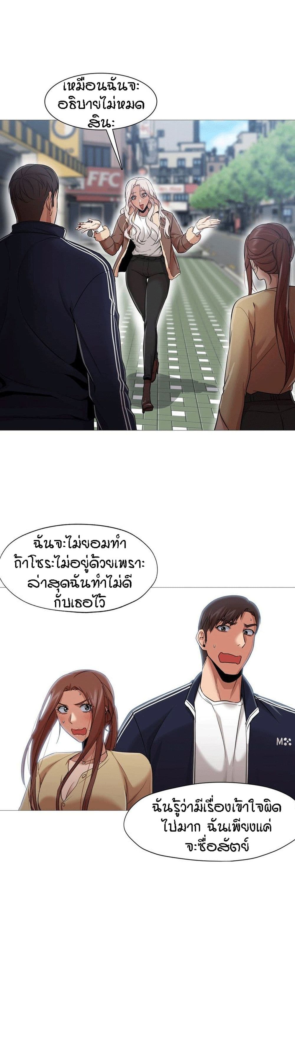 Man Up Girl page 2