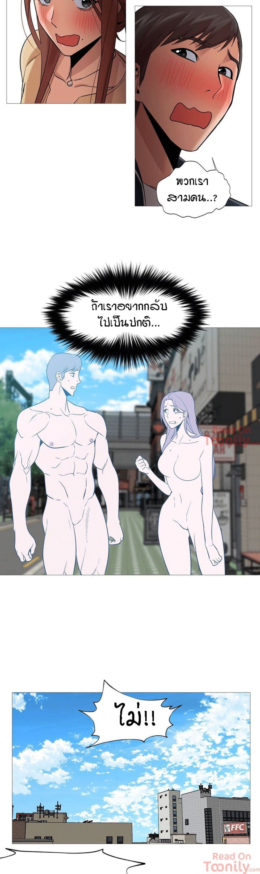 Man Up Girl page 5