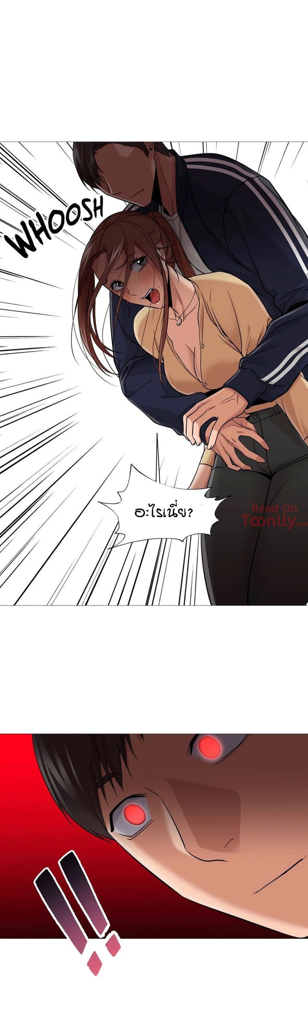 Man Up Girl page 8