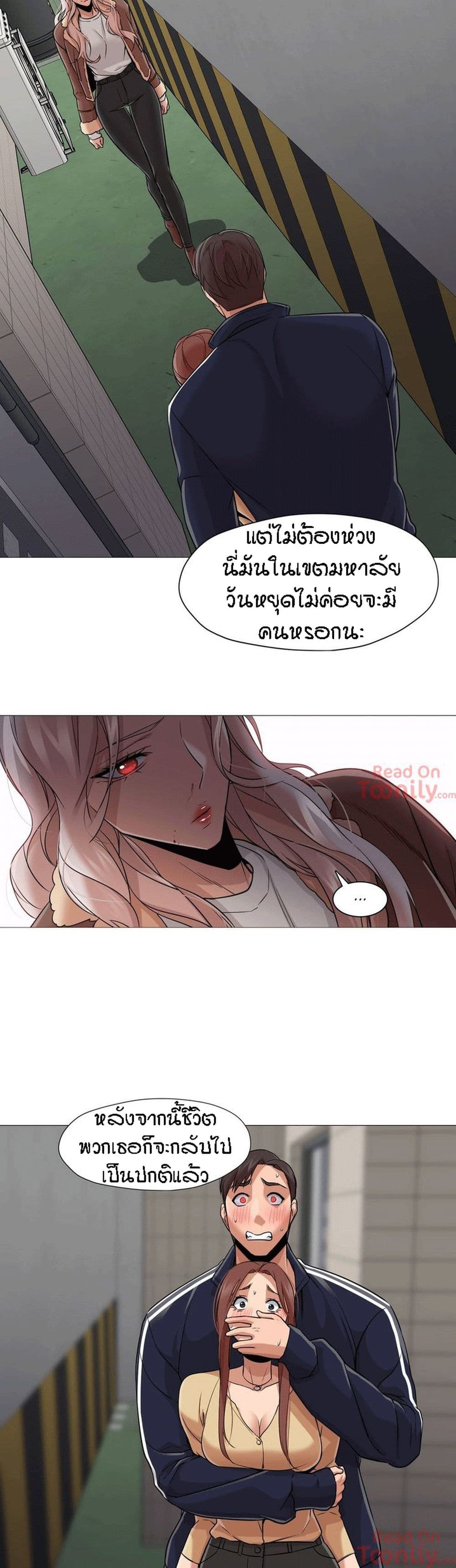 Man Up Girl page 10