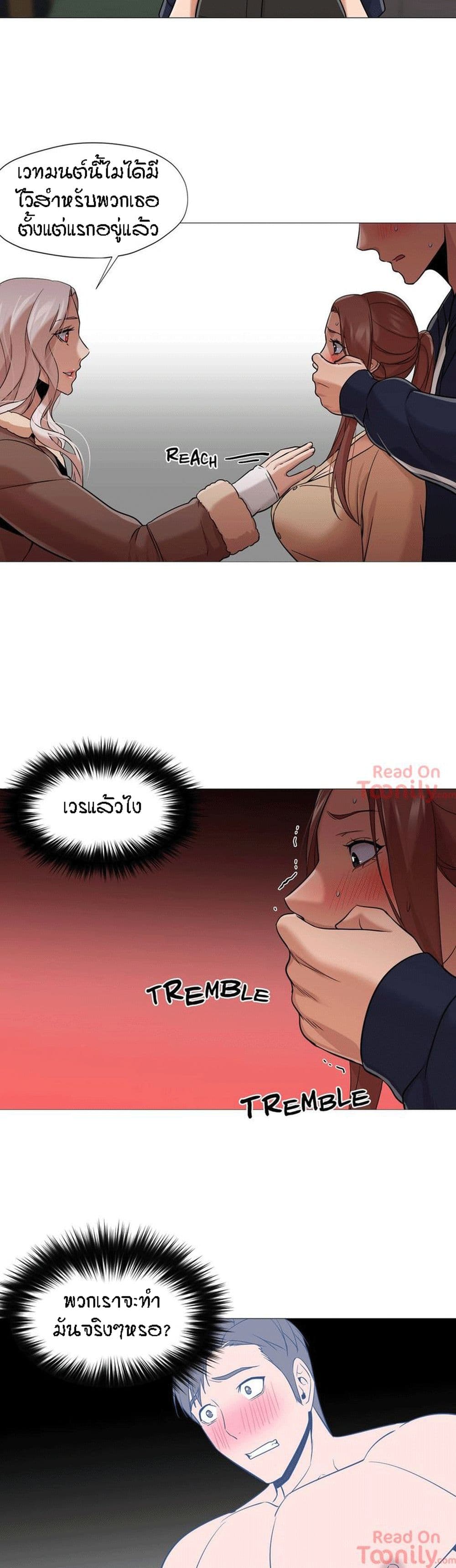 Man Up Girl page 11