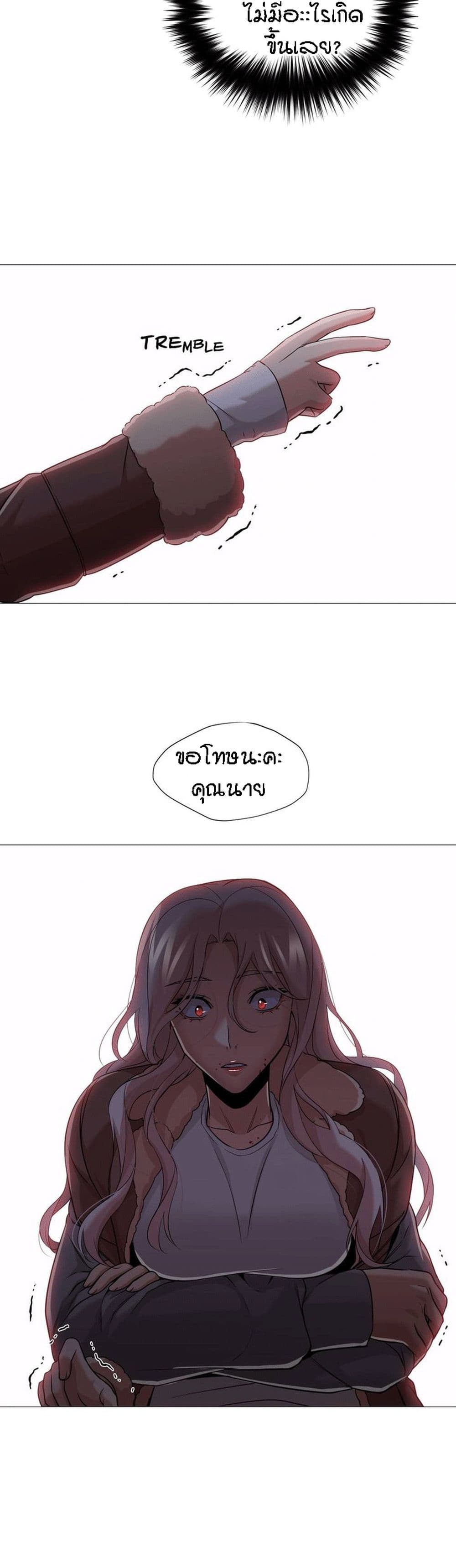 Man Up Girl page 13