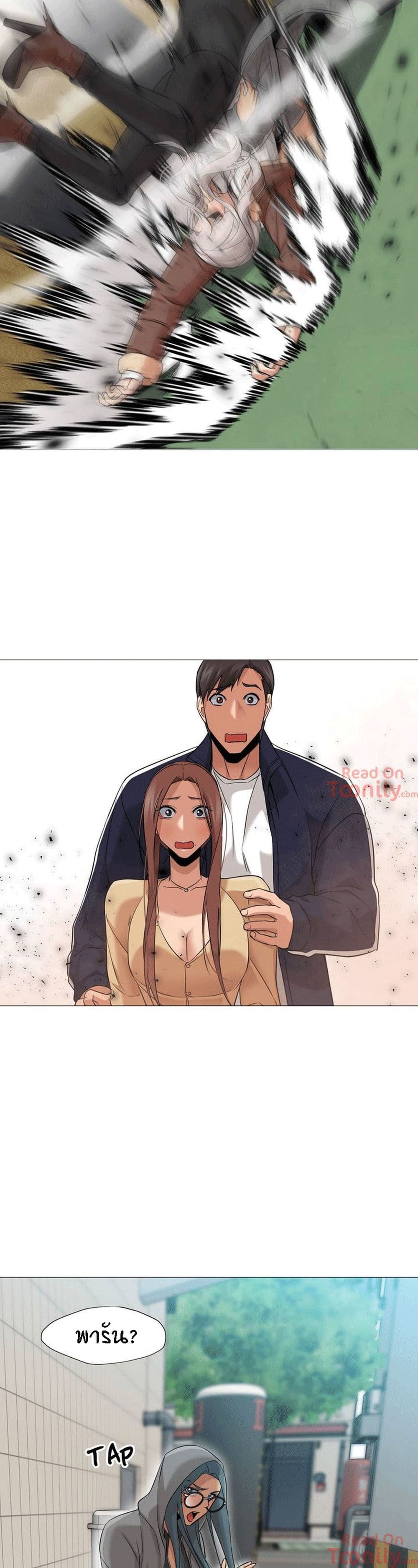 Man Up Girl page 15