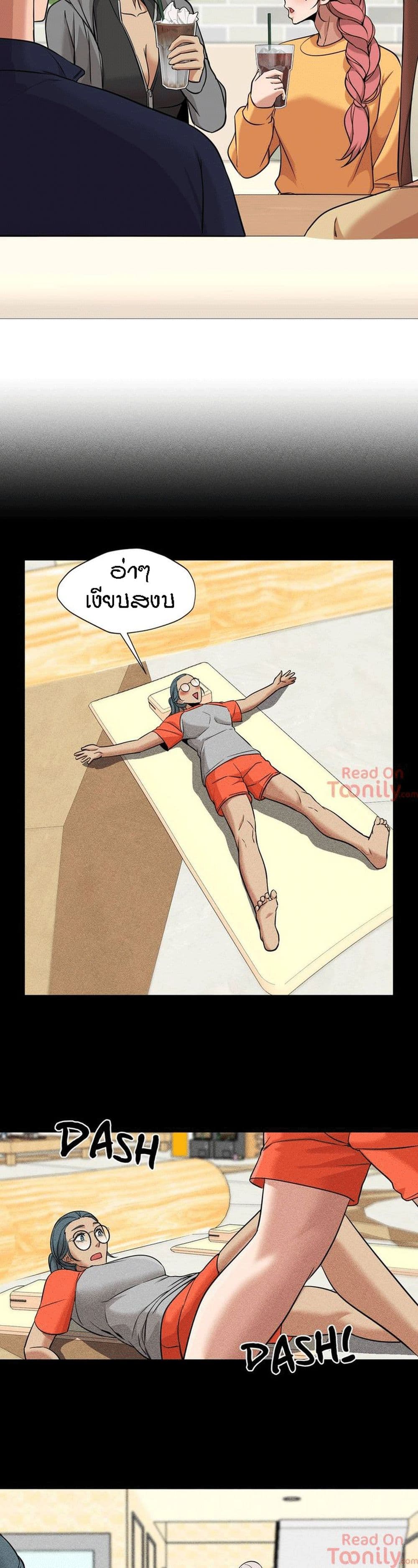 Man Up Girl page 17