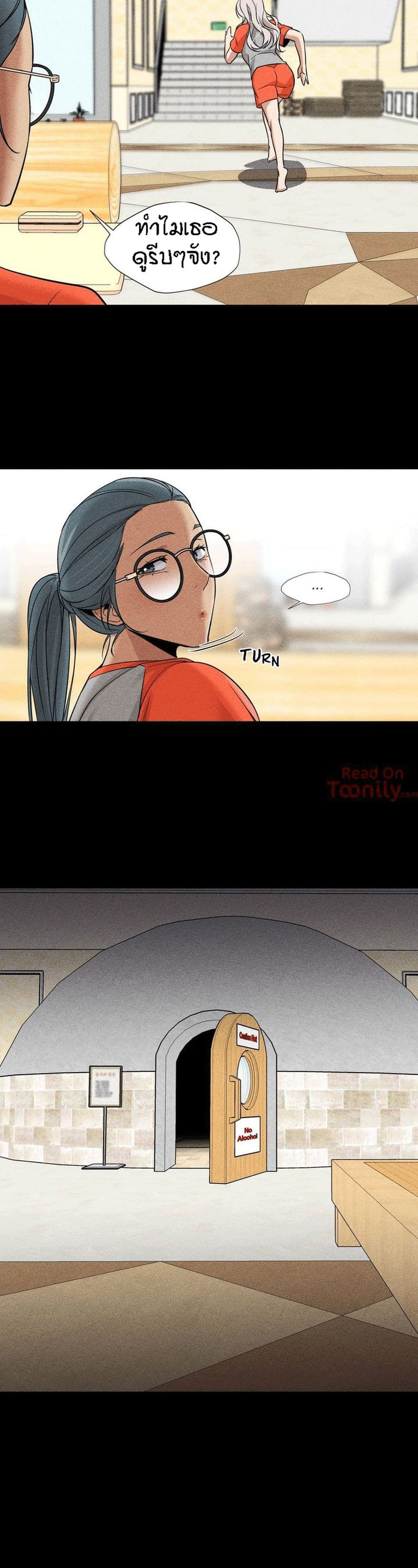 Man Up Girl page 18