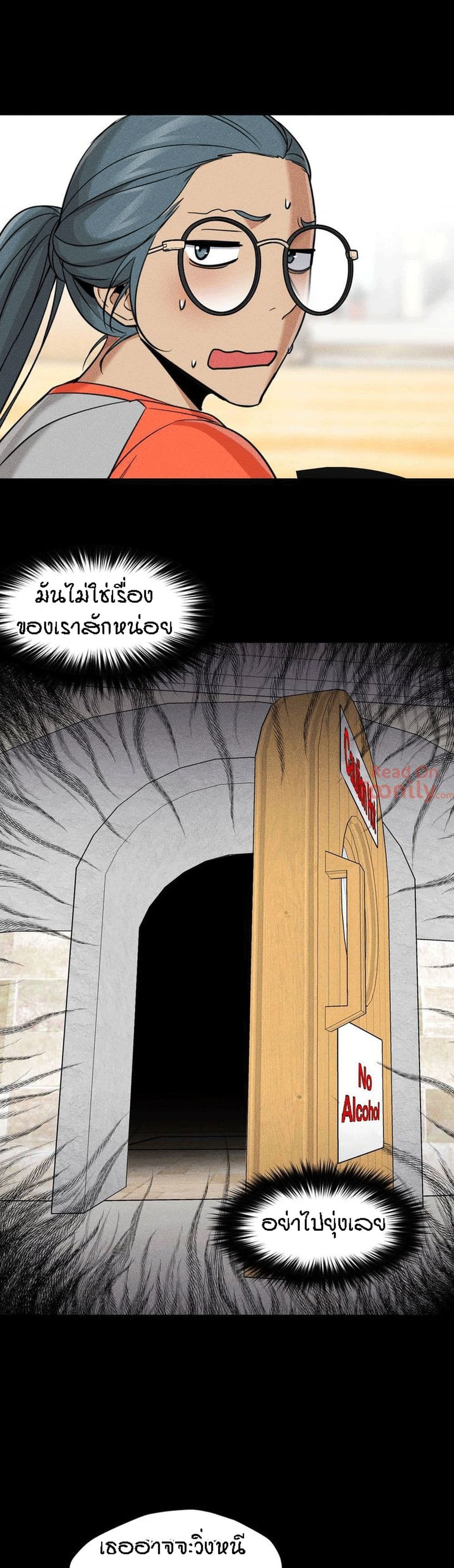 Man Up Girl page 19