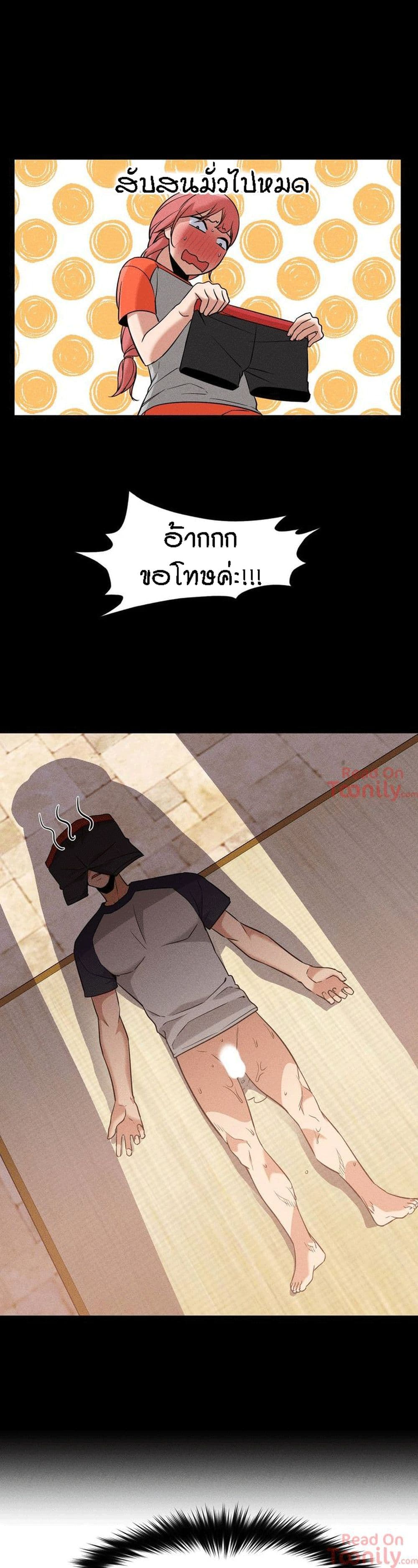 Man Up Girl page 25