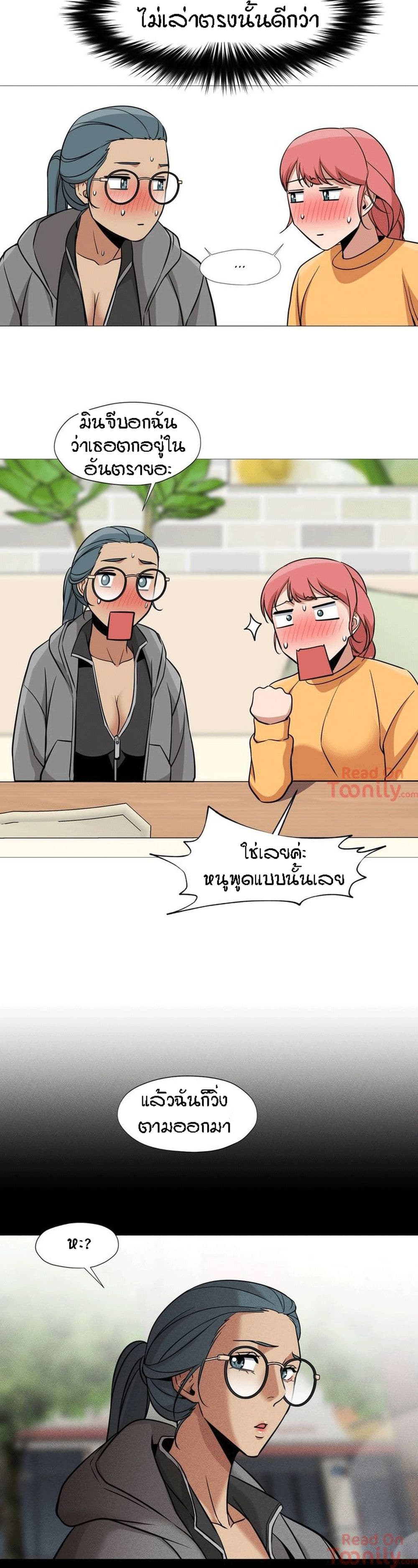 Man Up Girl page 26