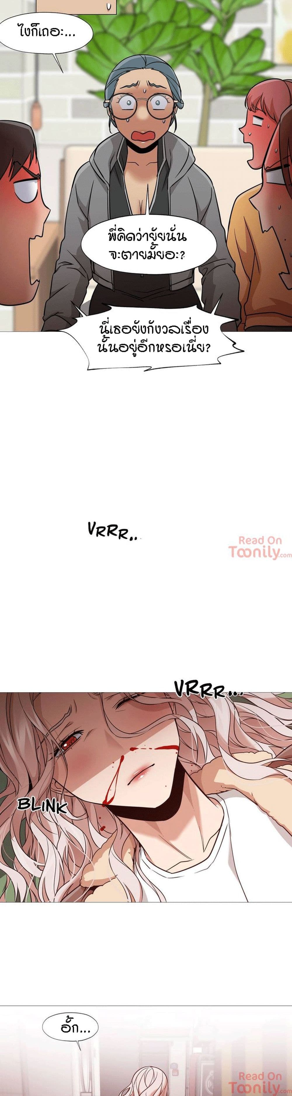 Man Up Girl page 28