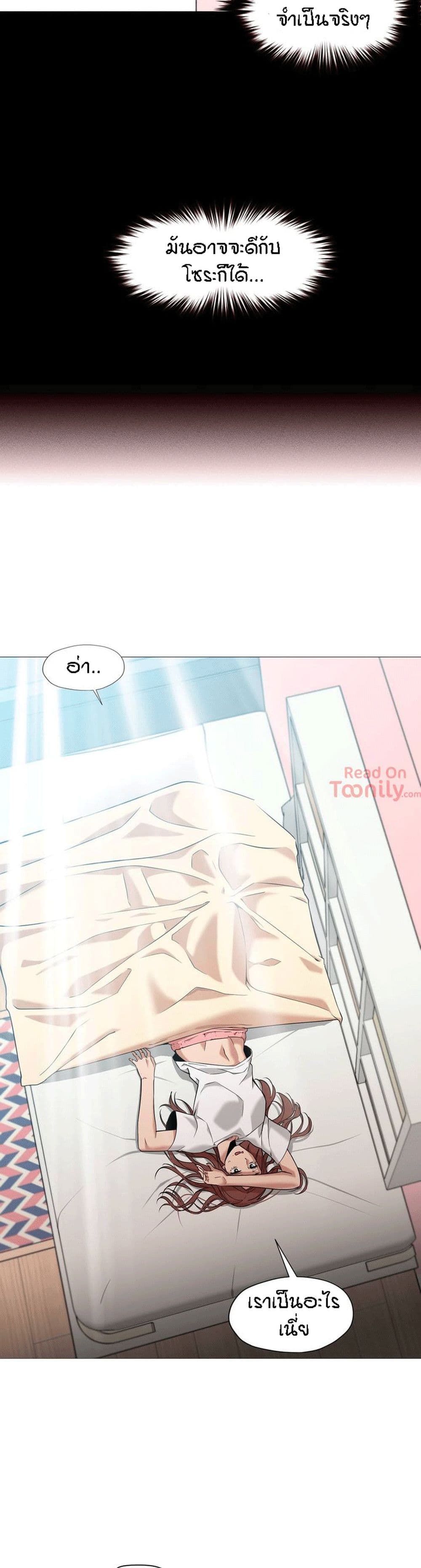 Man Up Girl page 3