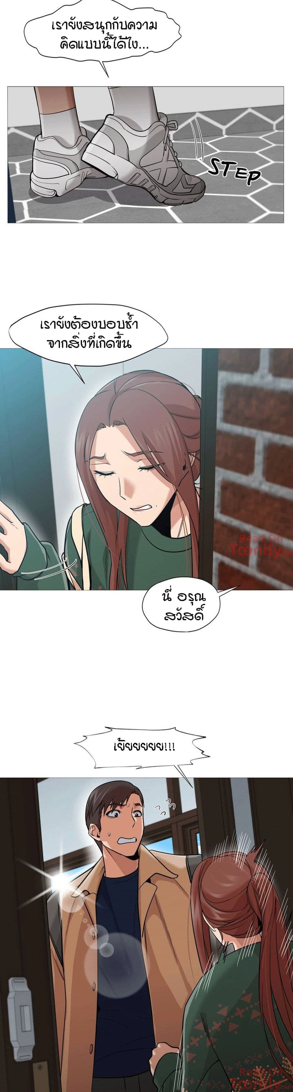 Man Up Girl page 4
