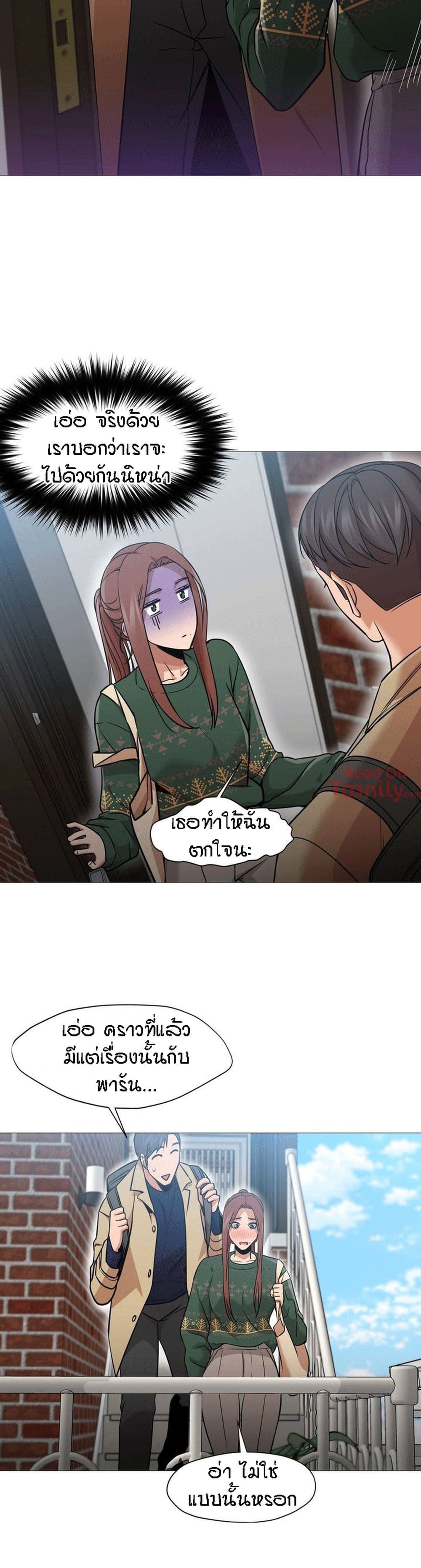 Man Up Girl page 5