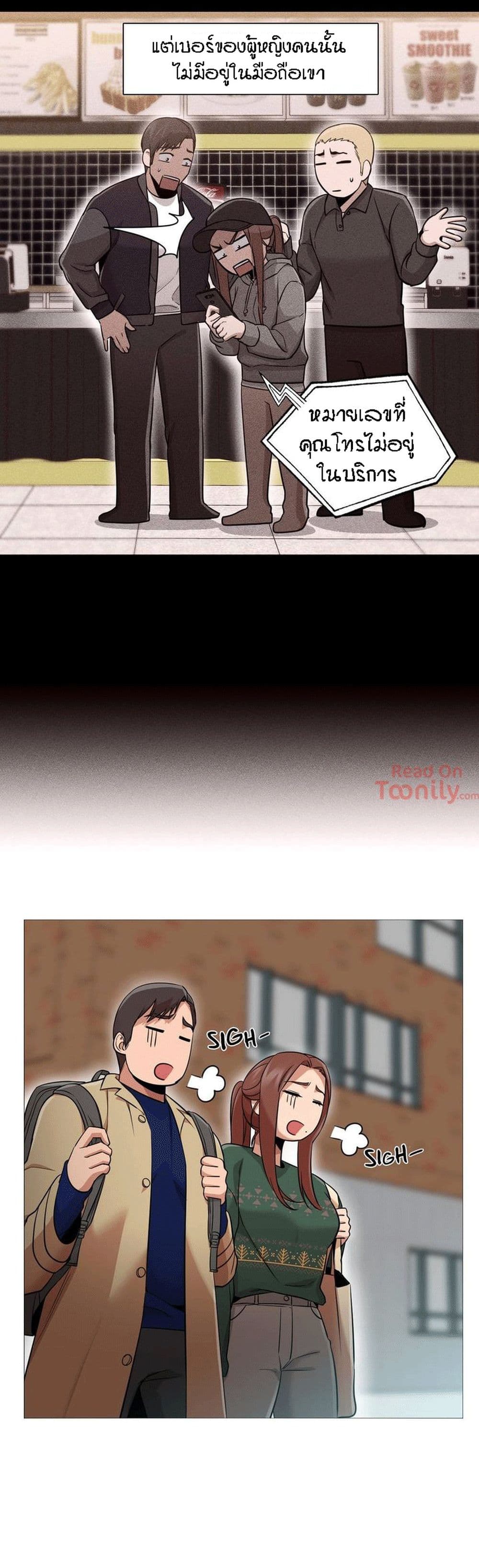 Man Up Girl page 10