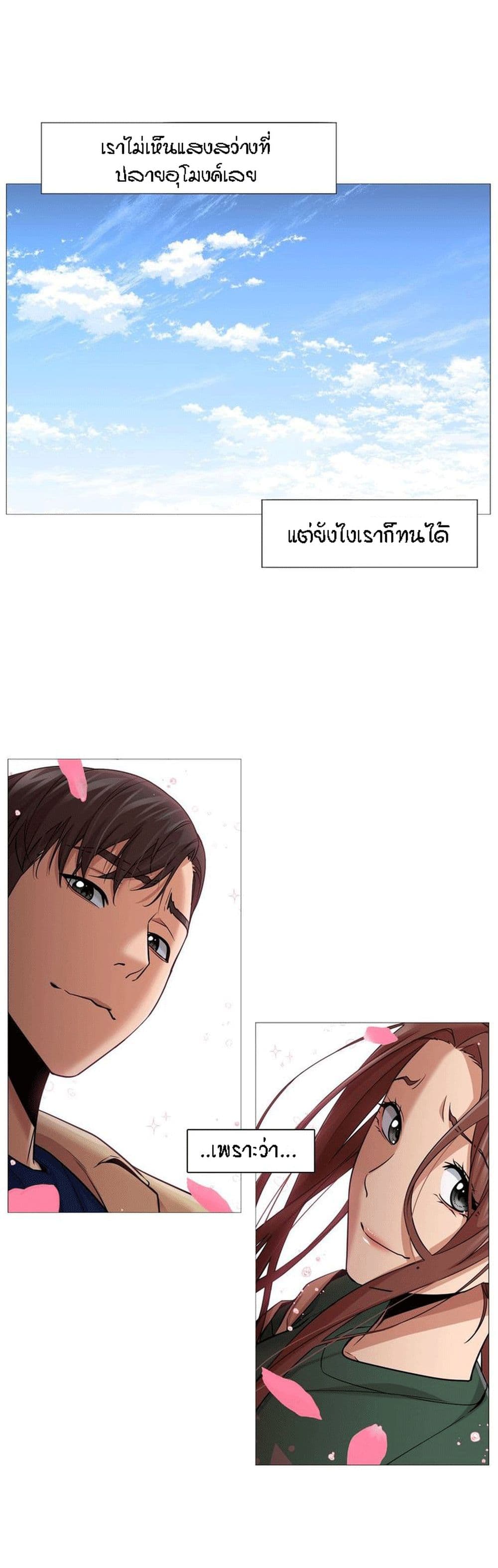 Man Up Girl page 11