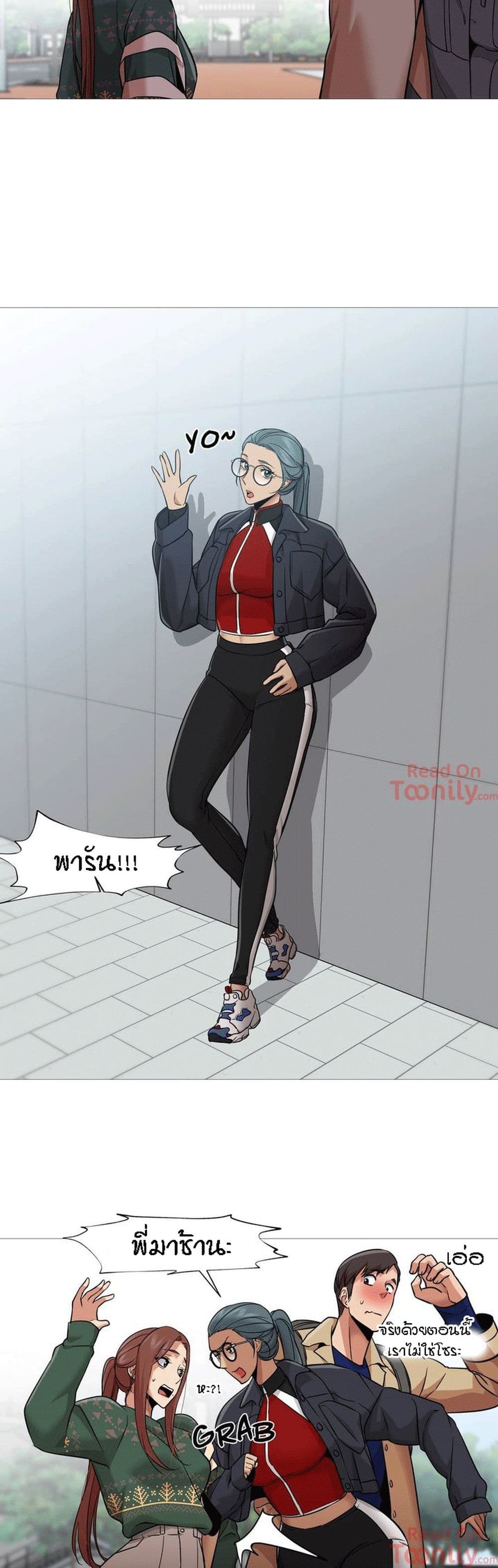 Man Up Girl page 13