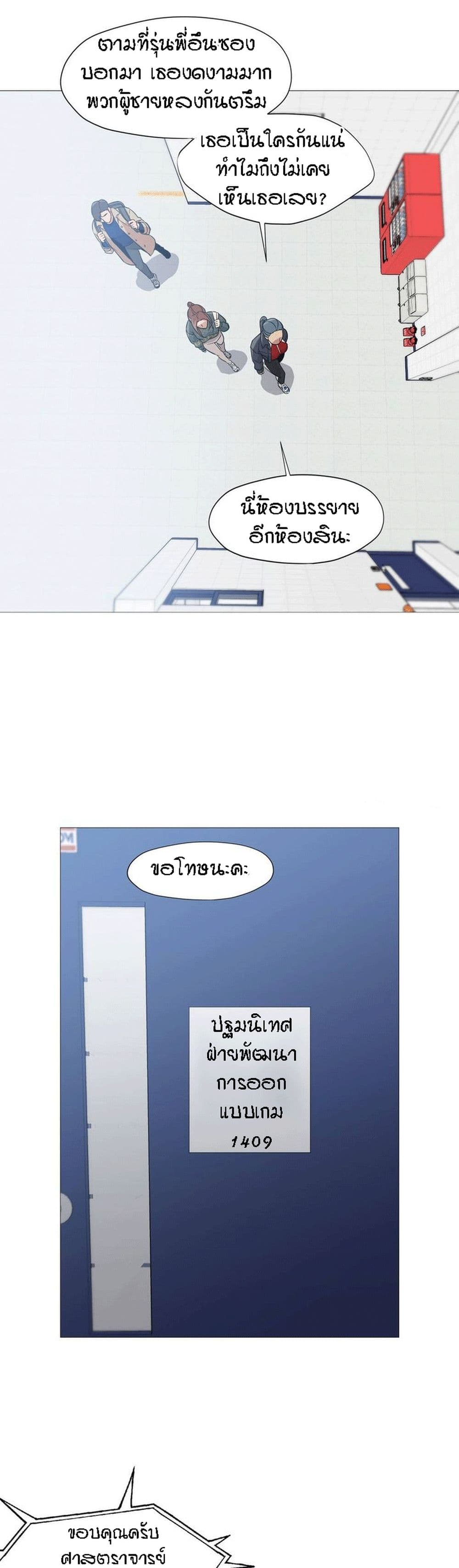 Man Up Girl page 16