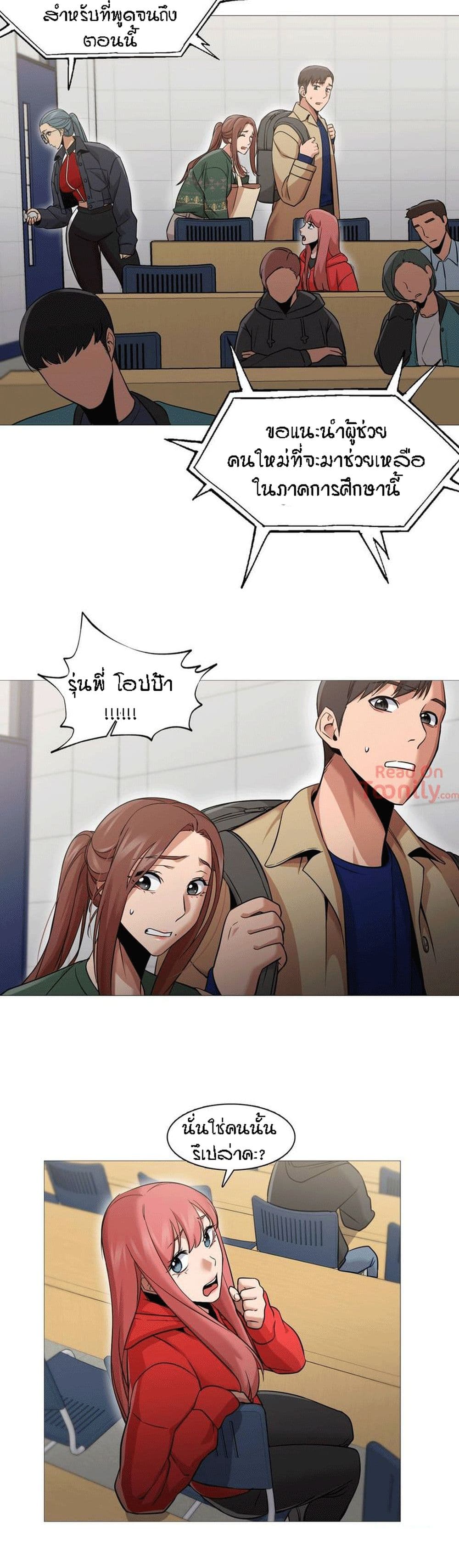 Man Up Girl page 17