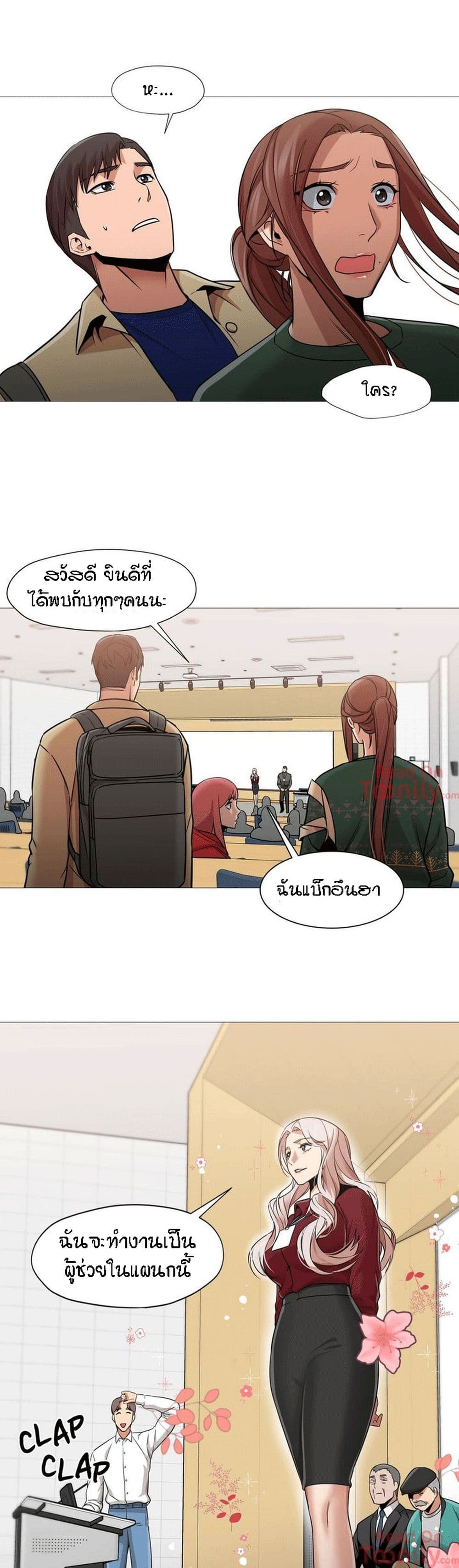 Man Up Girl page 18